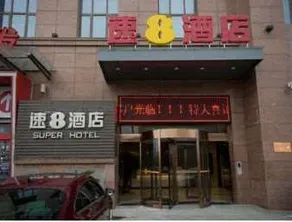Super 8 Huaian Xuyi Wu Zhou Gu - Image 1