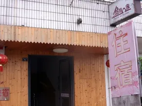 Yuxiang Nongjia Inn - Image 2
