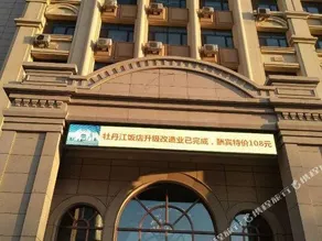 Mudan River Hotel - Image 2