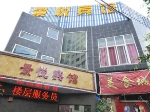 Meihao Yizhi Hotel (Kunming Railway Station) - Image 2