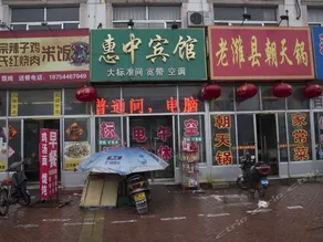 Huizhong Hotel - Image 1