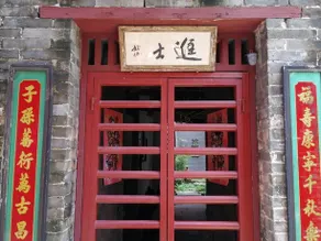 Xiao Zhou Village Jin Shi Di Bookshop Inn - Image 2