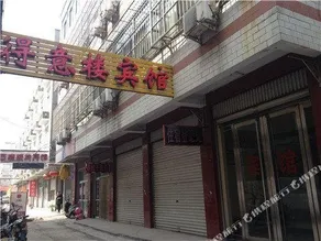 Wu'an Deyilou Inn - Image 3