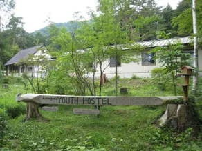 Komagane Youth Hostel - Image 5