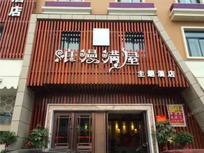 YIju boTheme Hotel - Image 5