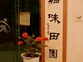 Wind's Whisper Inn - Image 2