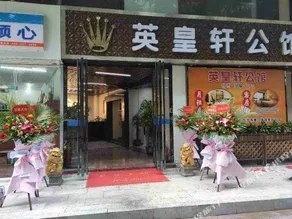 Dongguan Emperor Hotel - Image 2