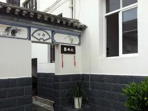 Dali Zhao's Inn - Image 1