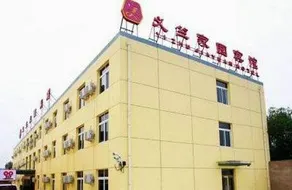 Yizhu Jiayuan Hotel - Image 1