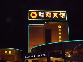 Caiyuan Hotel Yancheng - Image 3