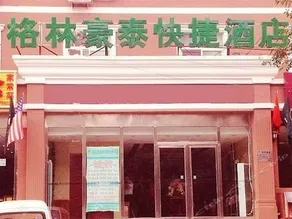 GreenTree Inn Langfang Yanjiao Yanling Road Daxuecheng - Image 5
