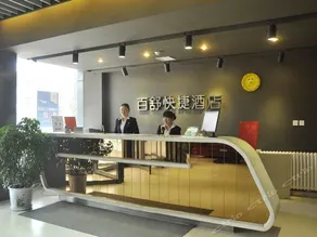 Baishu Kuaijie Hotel - Image 3
