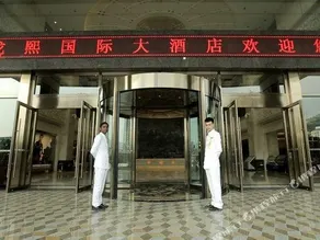 Longxi International Hotel - Image 4