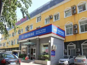 Home Inn Aoyuncun - Image 1