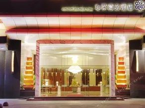 Dong Rong Hotel - Image 2