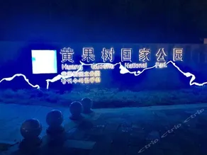 Juyuan Hotel Anshun - Image 4