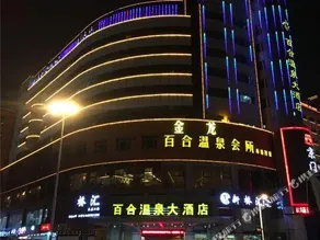 Lily Spring Hotel - Fuzhou - Image 2