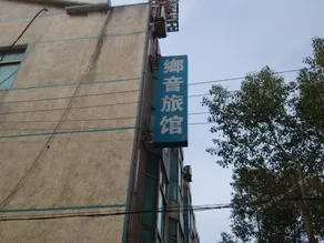 Xiangyin Hostel - Image 2