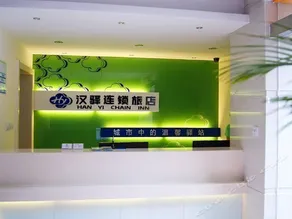 HANYI CHAIN HOSTEL WUHAN ZHONGNAN CAIDA 2ND - Image 3