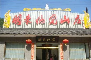 Penglaixianjiao Hotel - Image 1