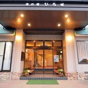 Hiroseya Ryokan - Image 1