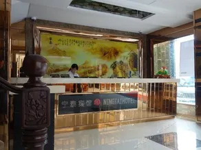 NingTai Hotel - Image 3