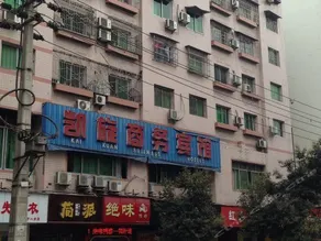 Suining Kaixuan Business Inn - Image 2