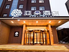 Atour Hotel Luoyang Mingtang - Image 2