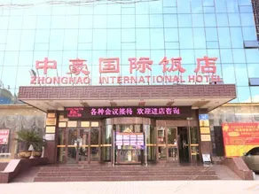 Zhonghao International Hotel - Image 4