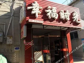 Happy Times Hostel - Image 5