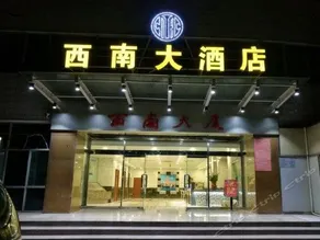 Xinan Hotel - Zhuhai - Image 2