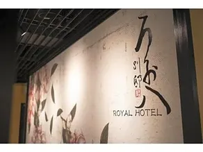 Royal Hotel Uohachi Bettei - Vacation STAY 81418 - Image 3