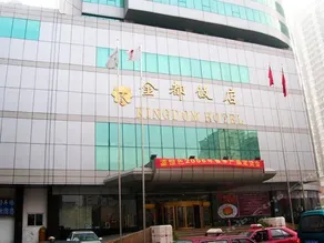 Kingdom Hotel Shenyang - Image 2