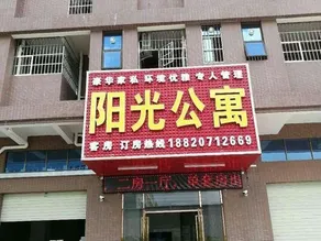 Sunshine Apartment Shichong Road - Image 4