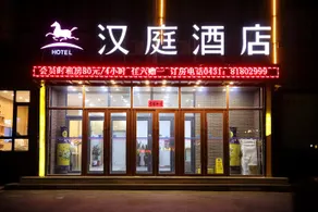 Hanting Express Changchun Gaoxin zong Guanggu Street - Image 3