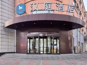 Hanting Hotel (Xianghe) - Image 2