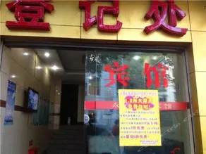 Panzhihua Yongchen Business Inn - Image 3