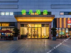 Yifan Hotel - Image 2