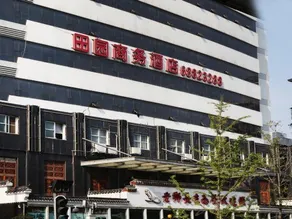 Wuhan Tianyuan Business Hotel - Image 2
