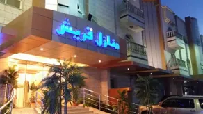 Manazel Qurish Furnished Apartments - Image 1