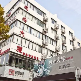 Tongzhou Hotel - Shanghai - Image 1