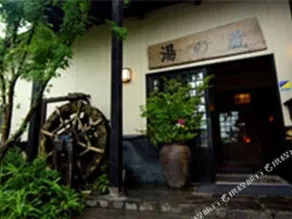 Yunokura - Image 2