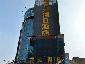 Lu'An Xiangjiang Holiday Hotel - Image 4