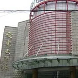 Wencai Hotel - Image 1