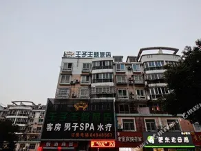WANGZI THEMED HOSTEL - Image 5
