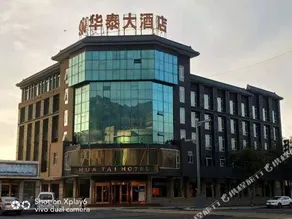 Datong Hunyuan Huatai Hotel - Image 3