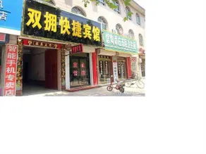 Shuangyong Express Hotel - Image 1