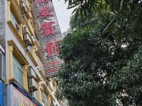Long'an Hotel - Image 2