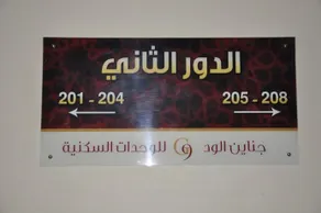 Janayen Alwed - Image 4