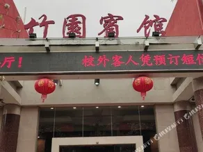 Zhuyuan Hotel (Guangzhou South China Agricultural University) - Image 4